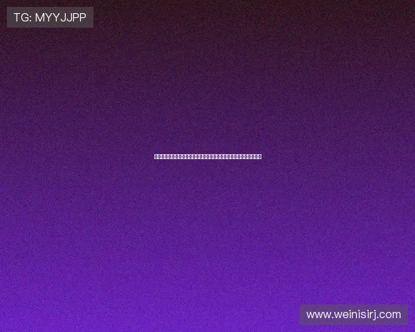 澳门彩备用网址如何选择正规可靠的博彩网站确保资金安全与游戏体验